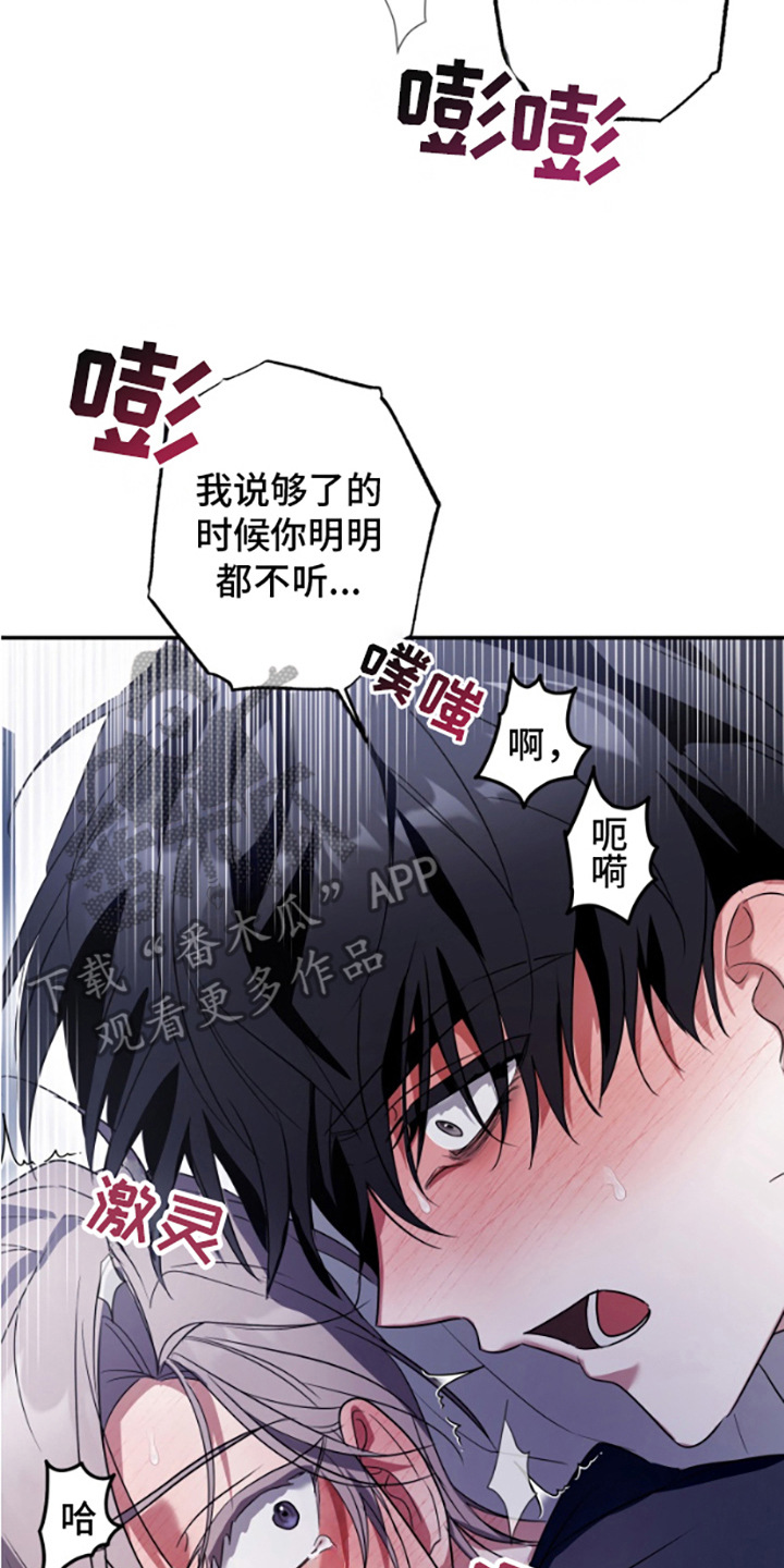 许以真漫画,第9话2图