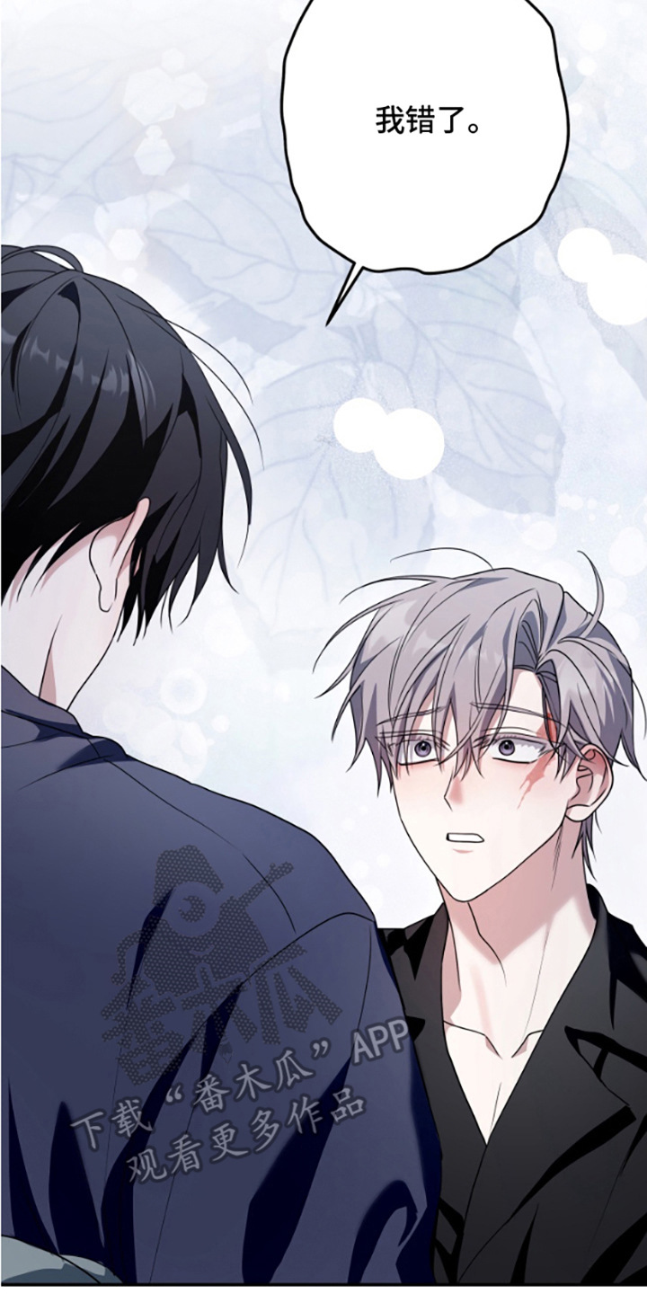 许以宁陆深结局漫画,第14话2图