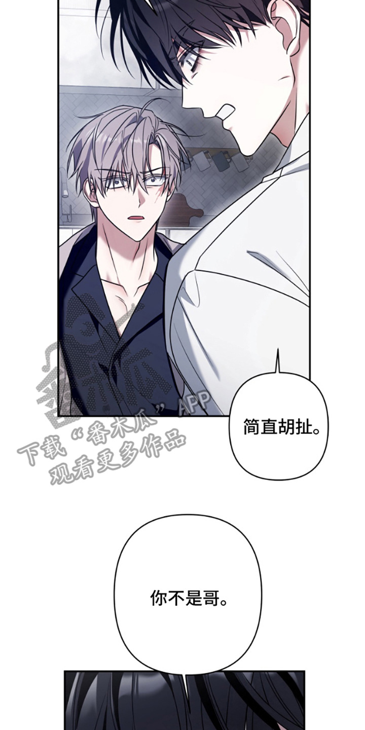 许以未来漫画免费观看漫画,第6话2图
