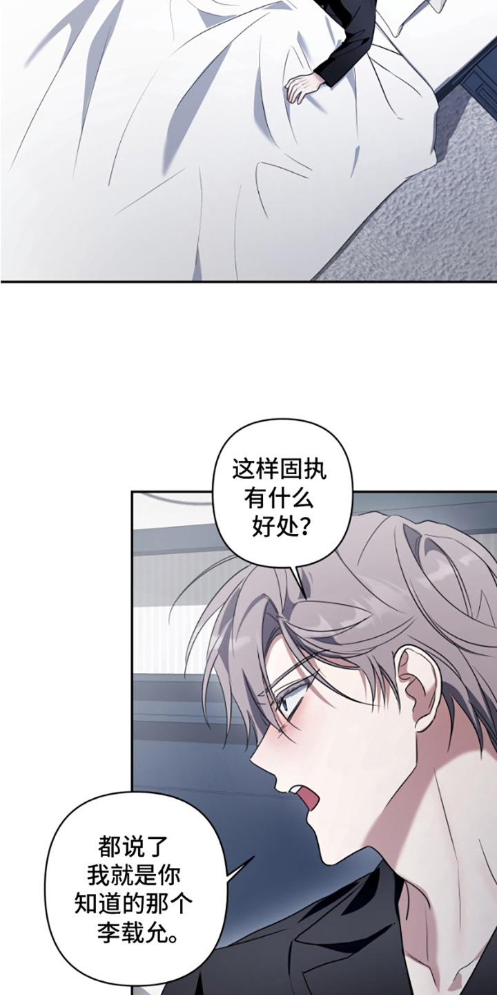 虚以逶迤的意思漫画,第11话4图