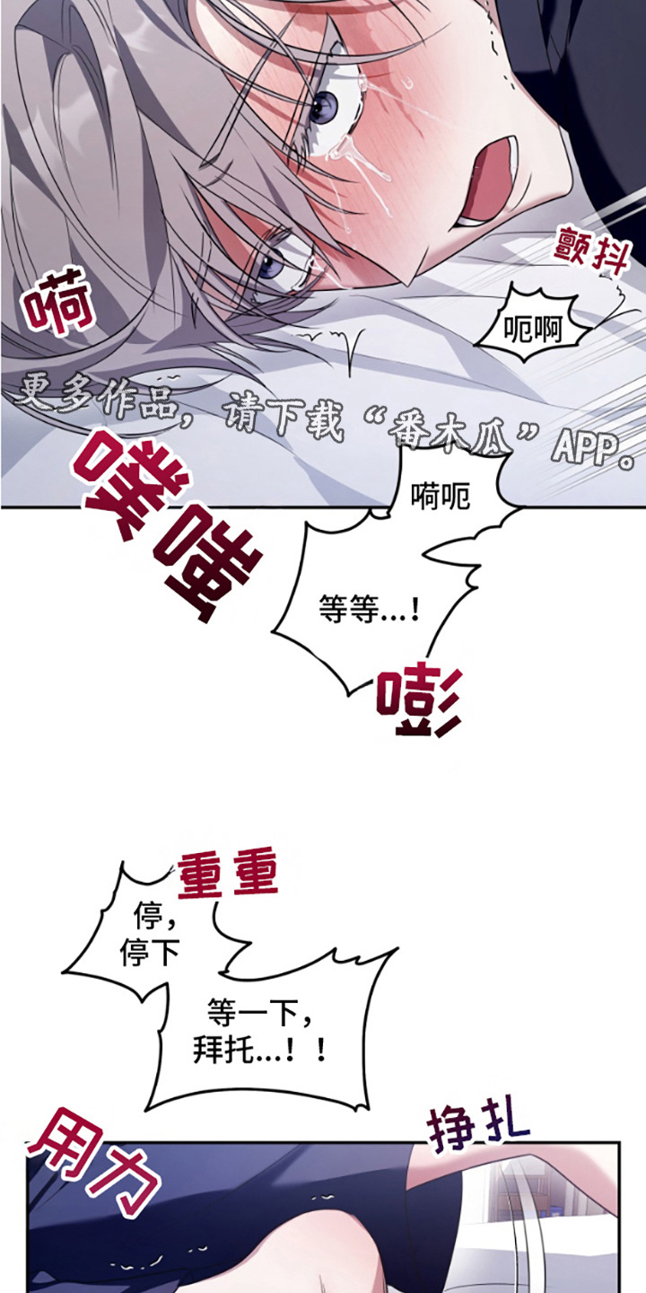 许以真漫画,第9话5图