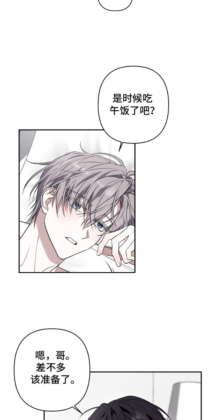 许以什么意思漫画,第1话4图