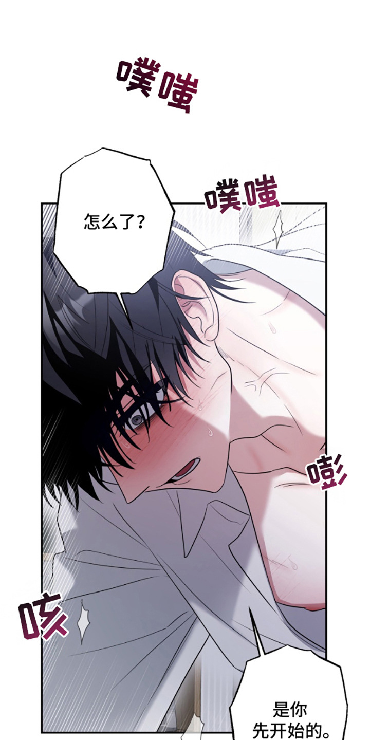 许以真漫画,第9话1图