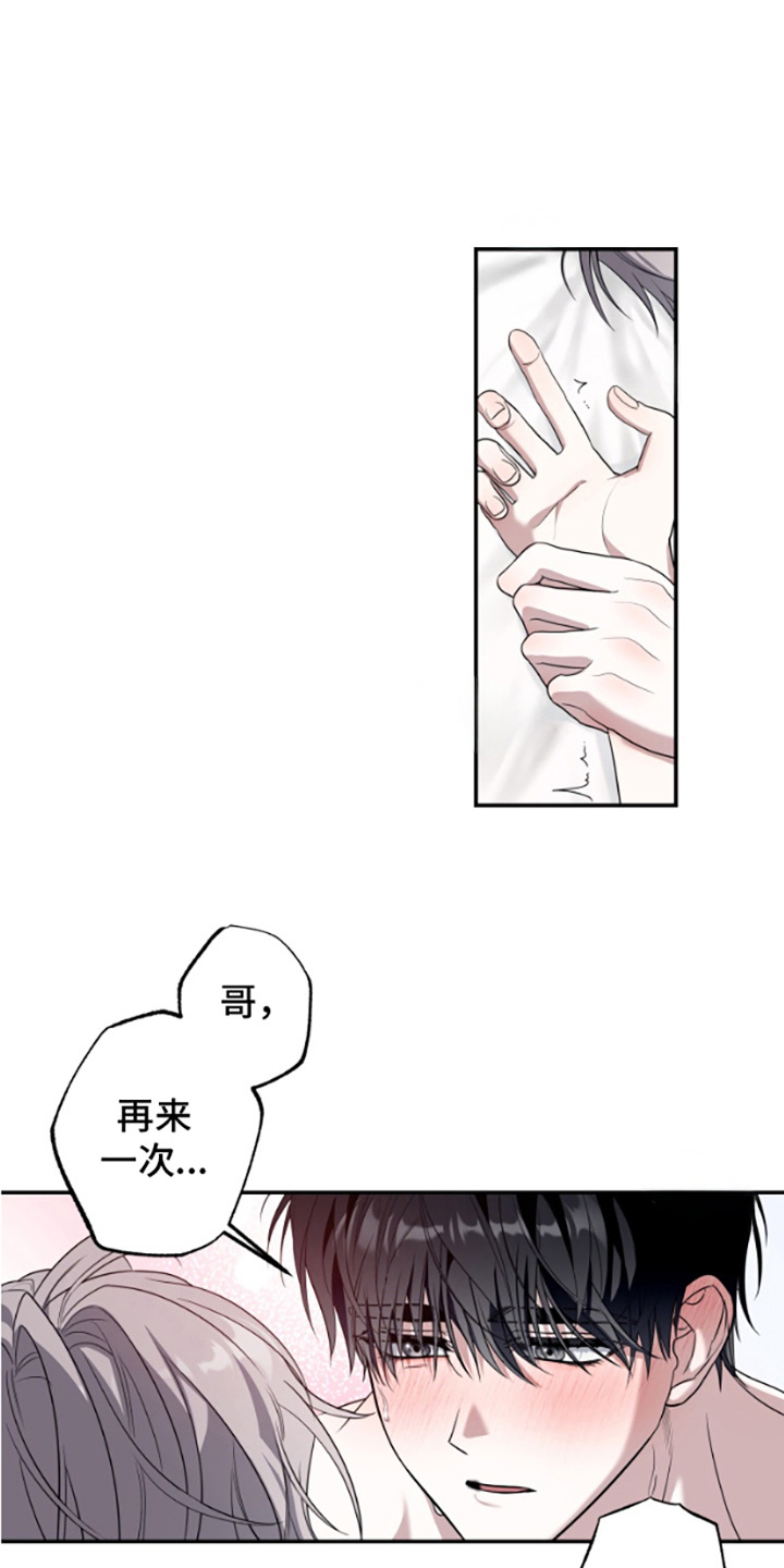 许以什么意思漫画,第1话1图