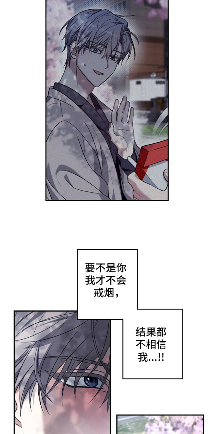 许以新衣什么意思漫画,第3话4图
