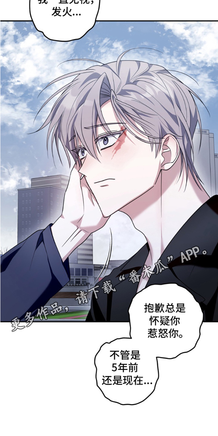 许以宁陆深结局漫画,第14话5图