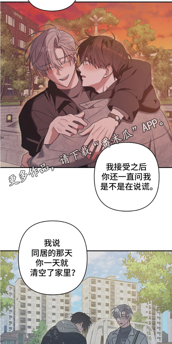 许以未来漫画免费观看漫画,第6话5图