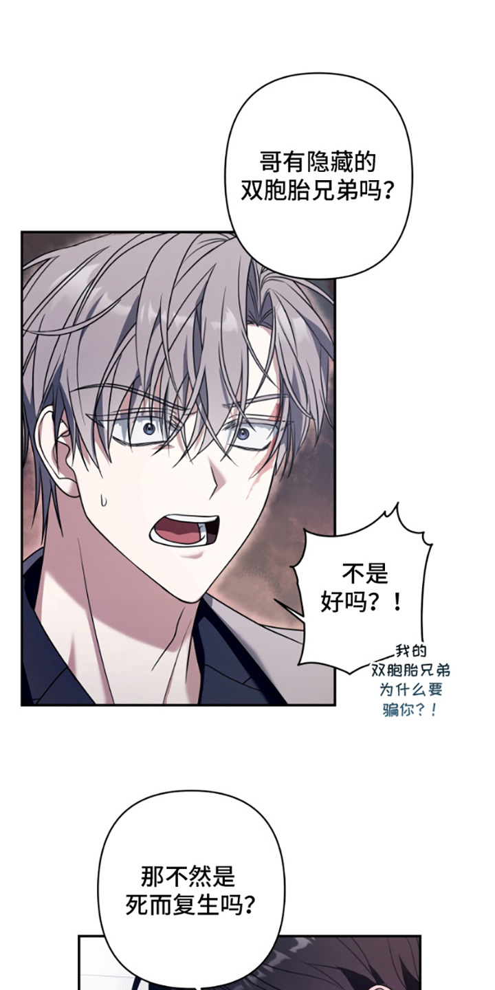 许以未来漫画免费观看漫画,第6话1图
