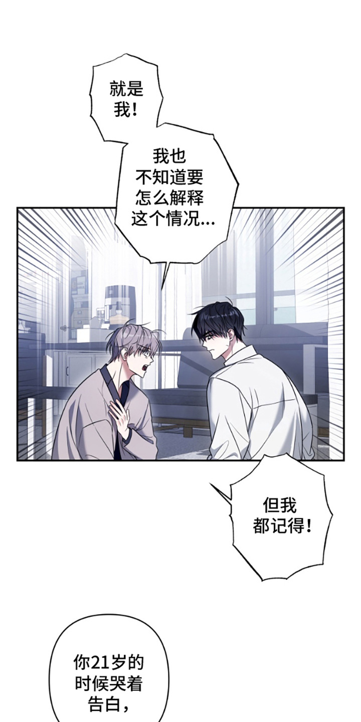 许以未来漫画免费观看漫画,第6话4图