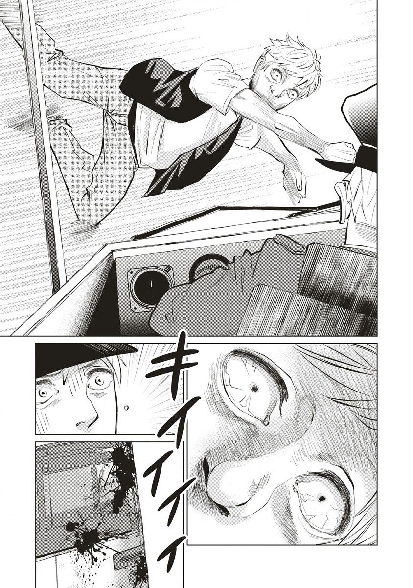 空洞路线漫画,第1话3图