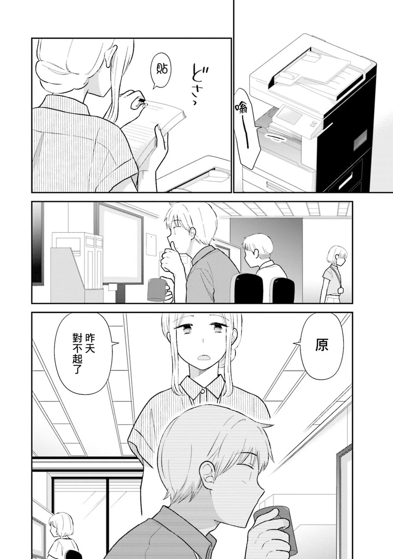 瓜熟蒂落的下一句成语漫画,第33话2图