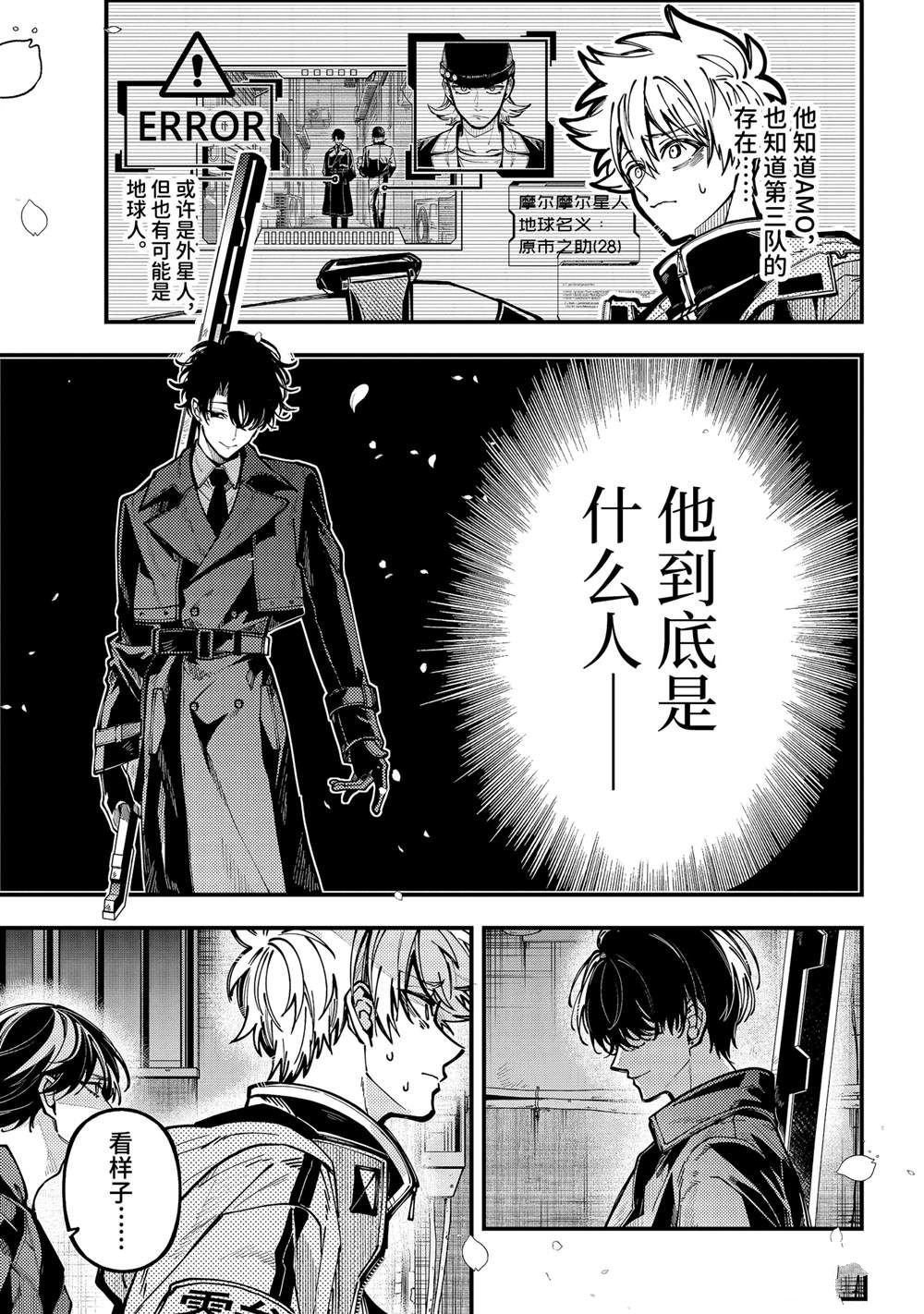 东京异星人漫画53漫画,第55话3图