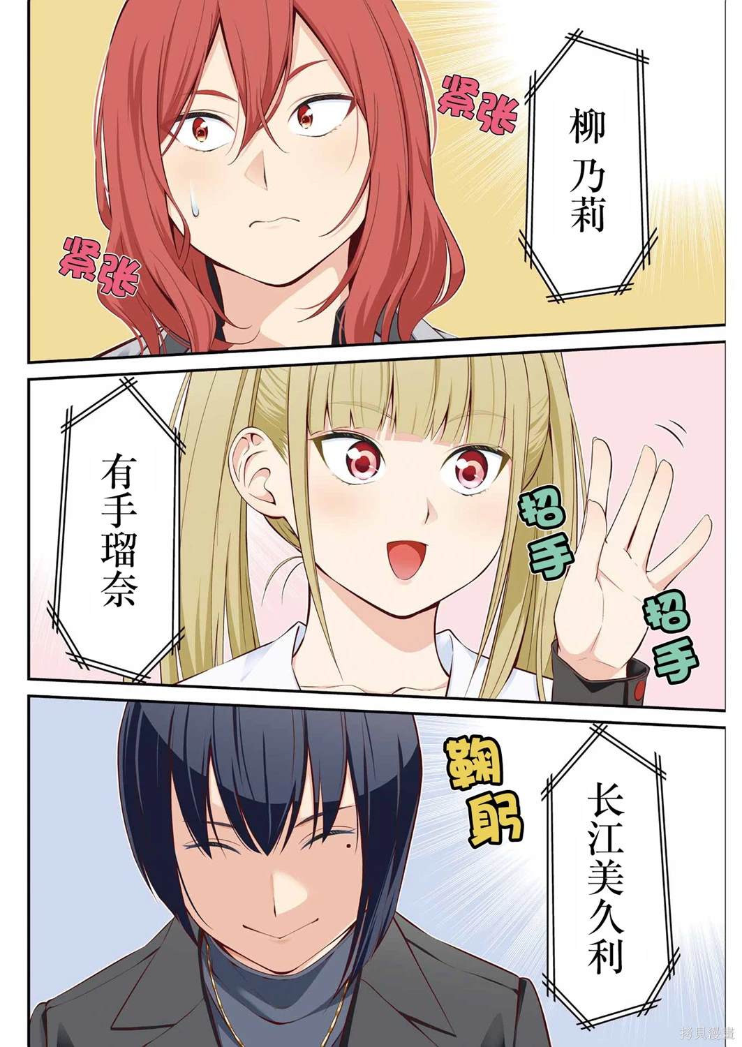 垂钓小游戏免费玩漫画,第27话3图