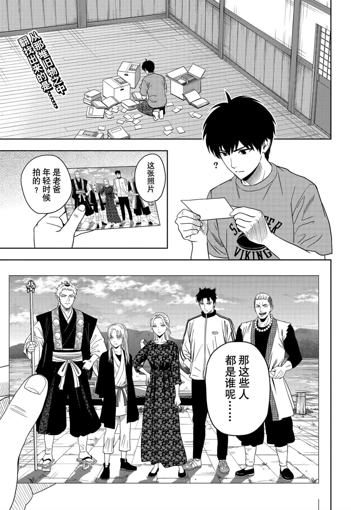 魔女与魔法使介绍漫画,第178话1图