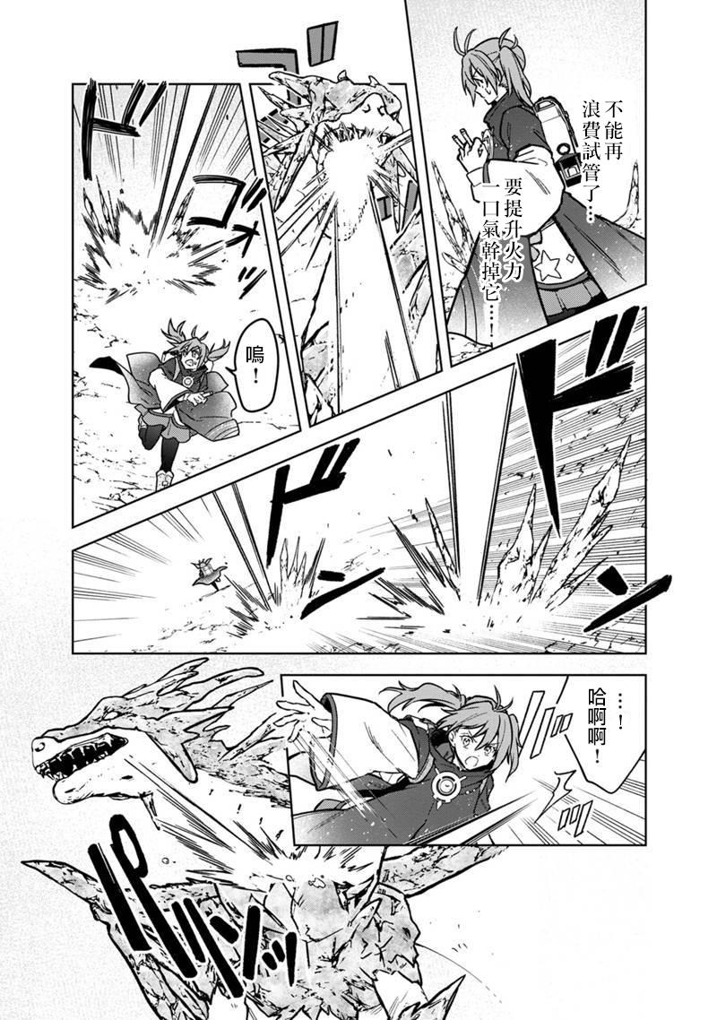 不知我的flag将于何处停止小说漫画,第63话5图
