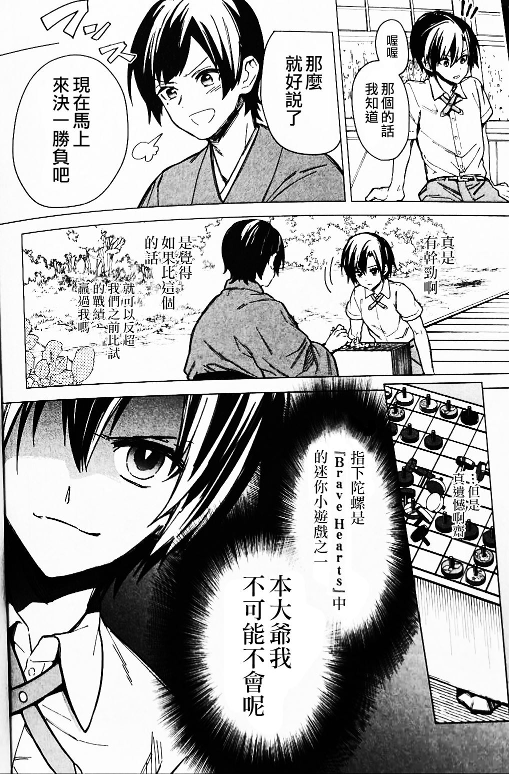 死亡flag什么意思漫画,特典EX12图
