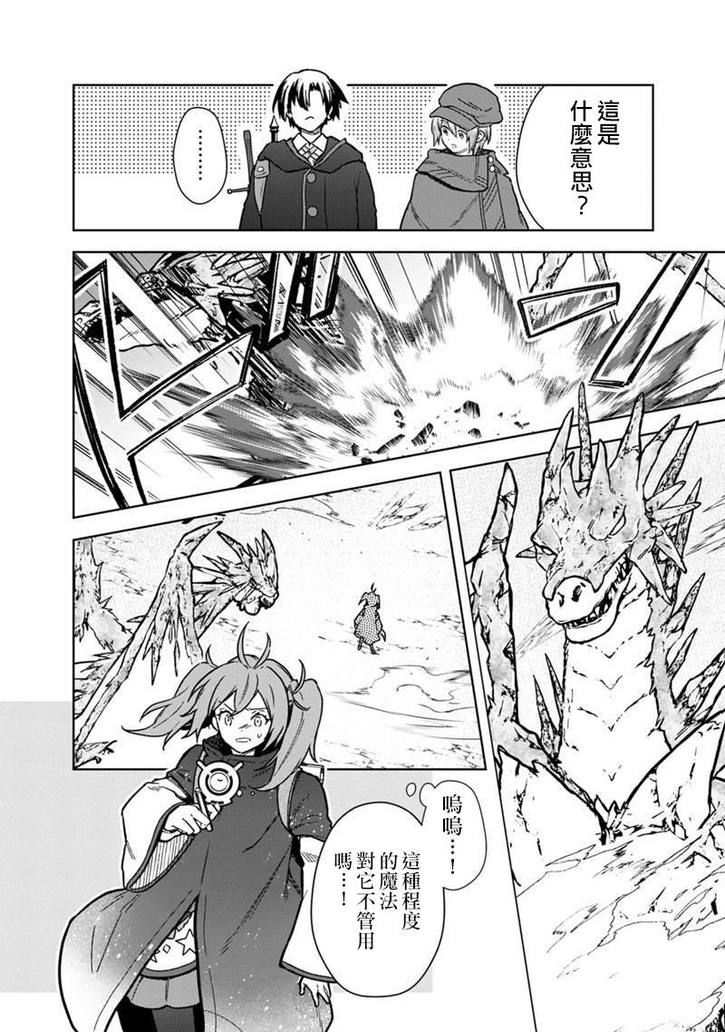 不知我的flag将于何处停止小说漫画,第63话4图