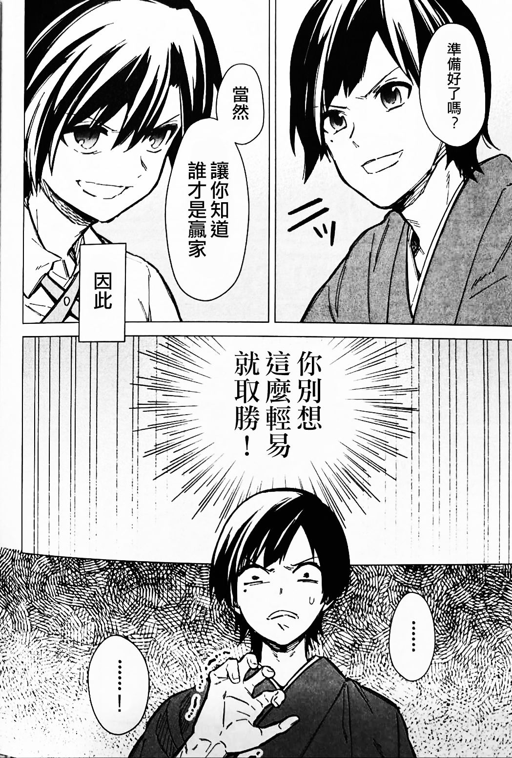 死亡flag什么意思漫画,特典EX14图