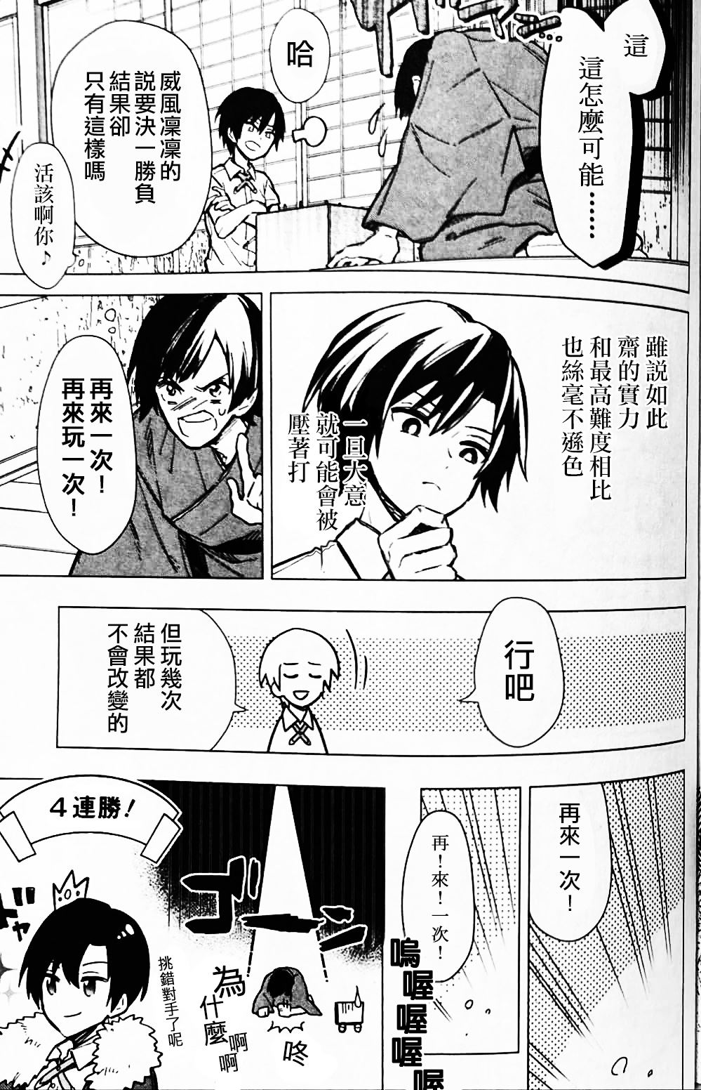 死亡flag什么意思漫画,特典EX15图