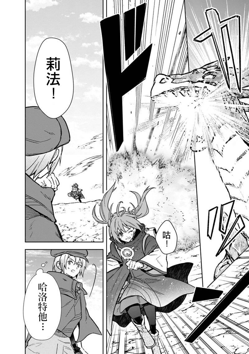 不知我的flag将于何处停止小说漫画,第63话2图