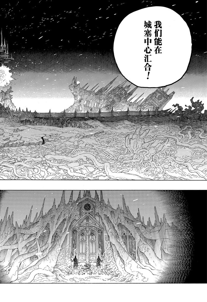 蓝色的除魔师漫画人漫画,第146话4图