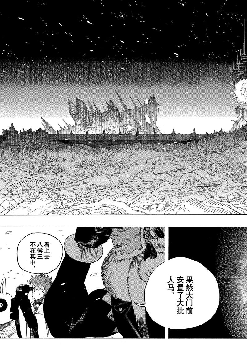 蓝色的除魔师漫画人漫画,第146话5图