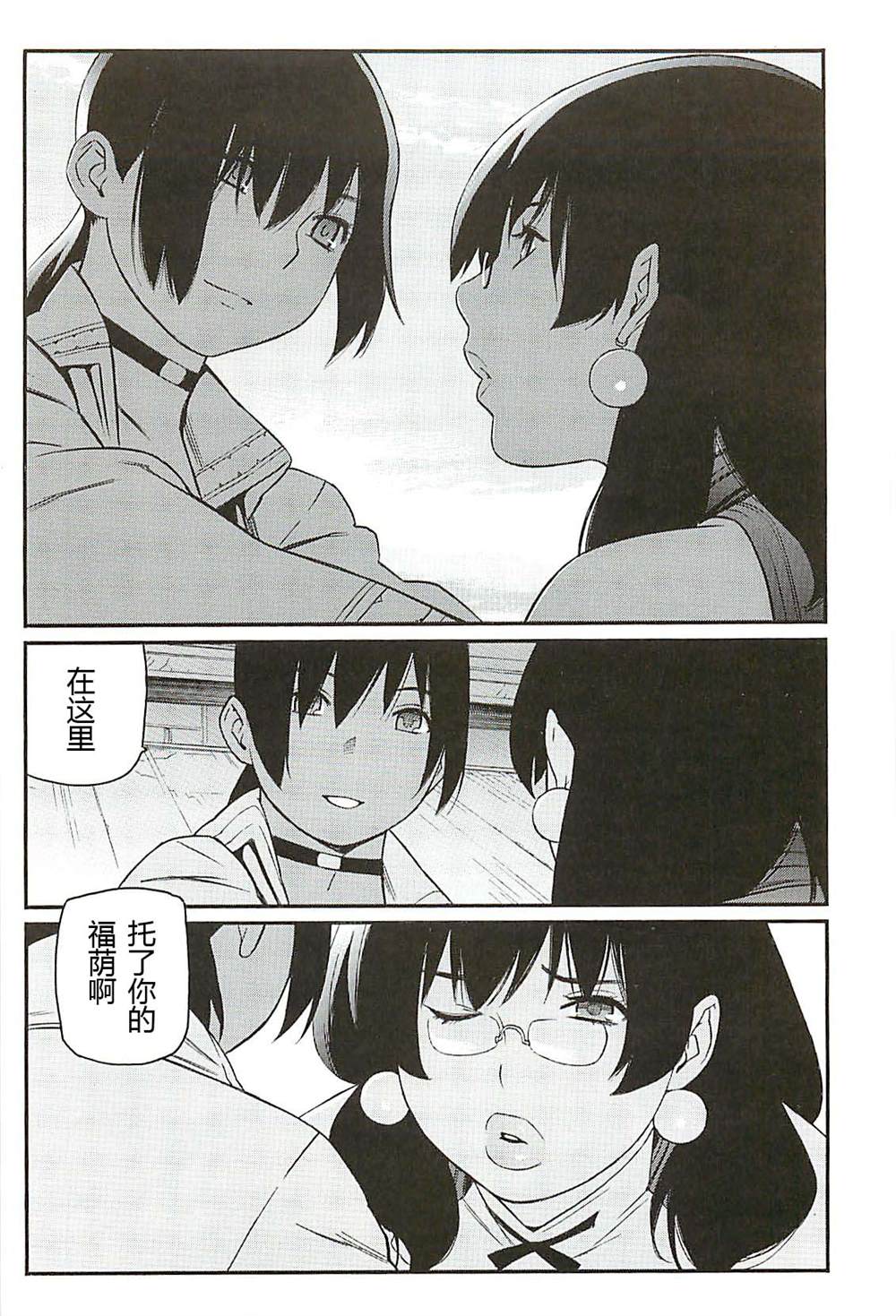 只因你太美漫画,第10话4图