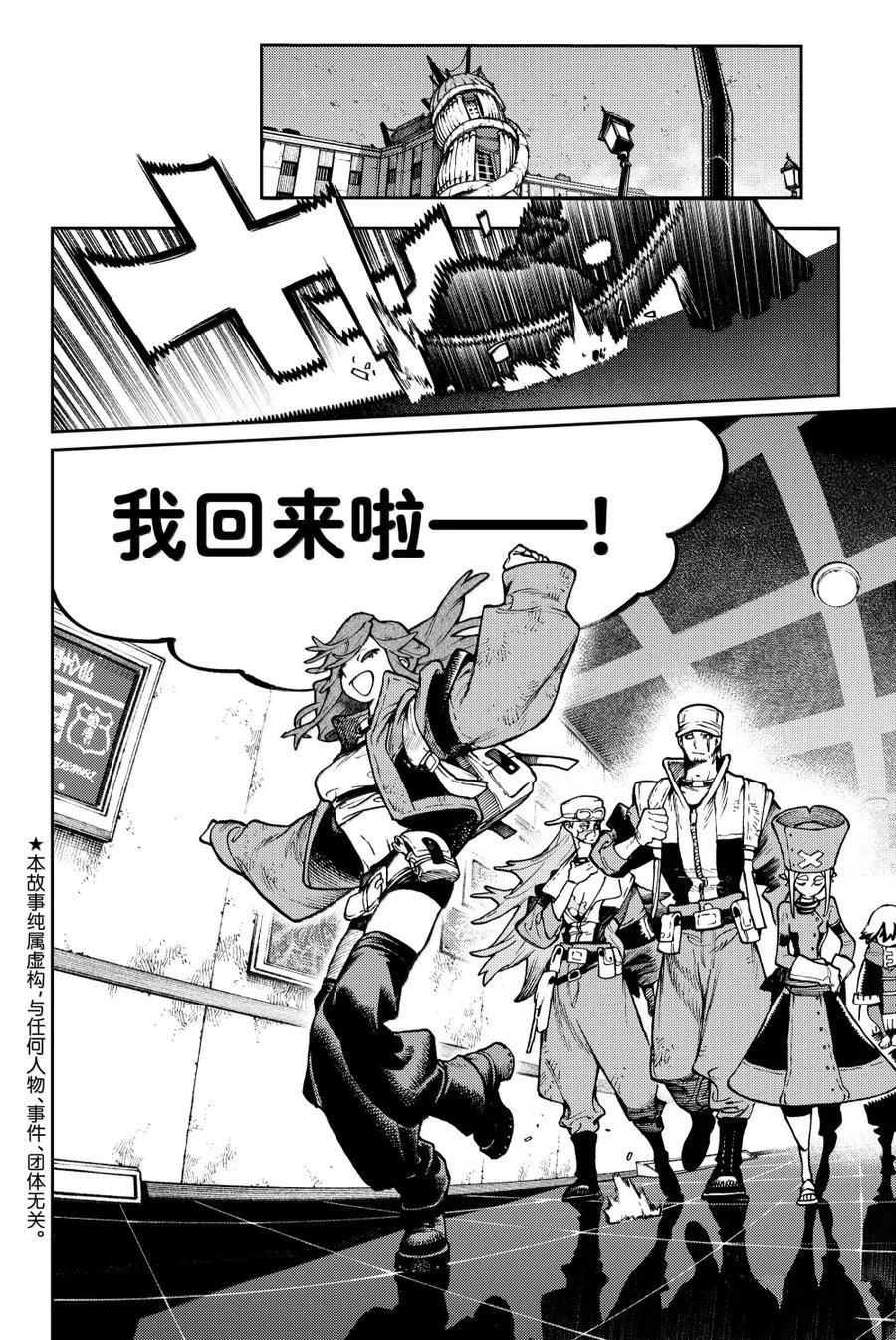 废渊战鬼漫画在线观看漫画,第118话2图