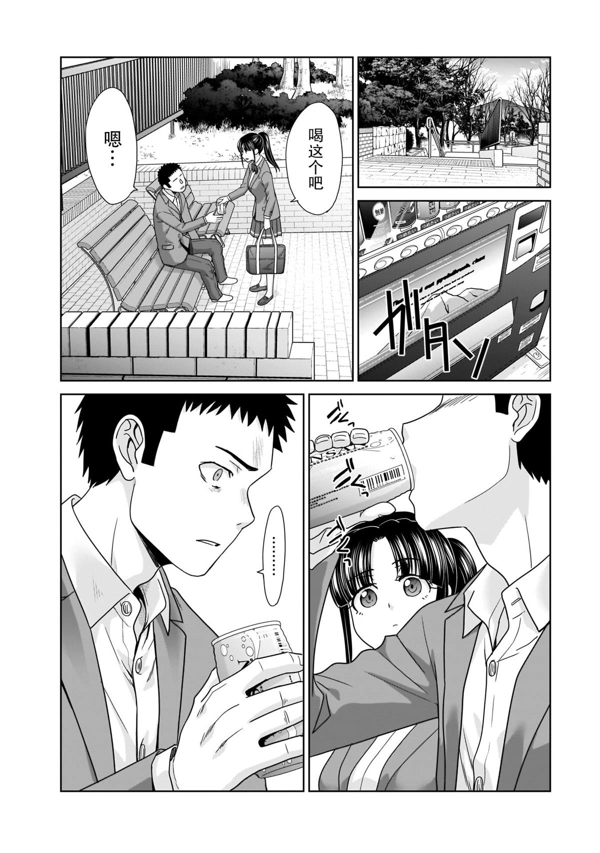 从年轻到长大求婚漫画,第9话3图