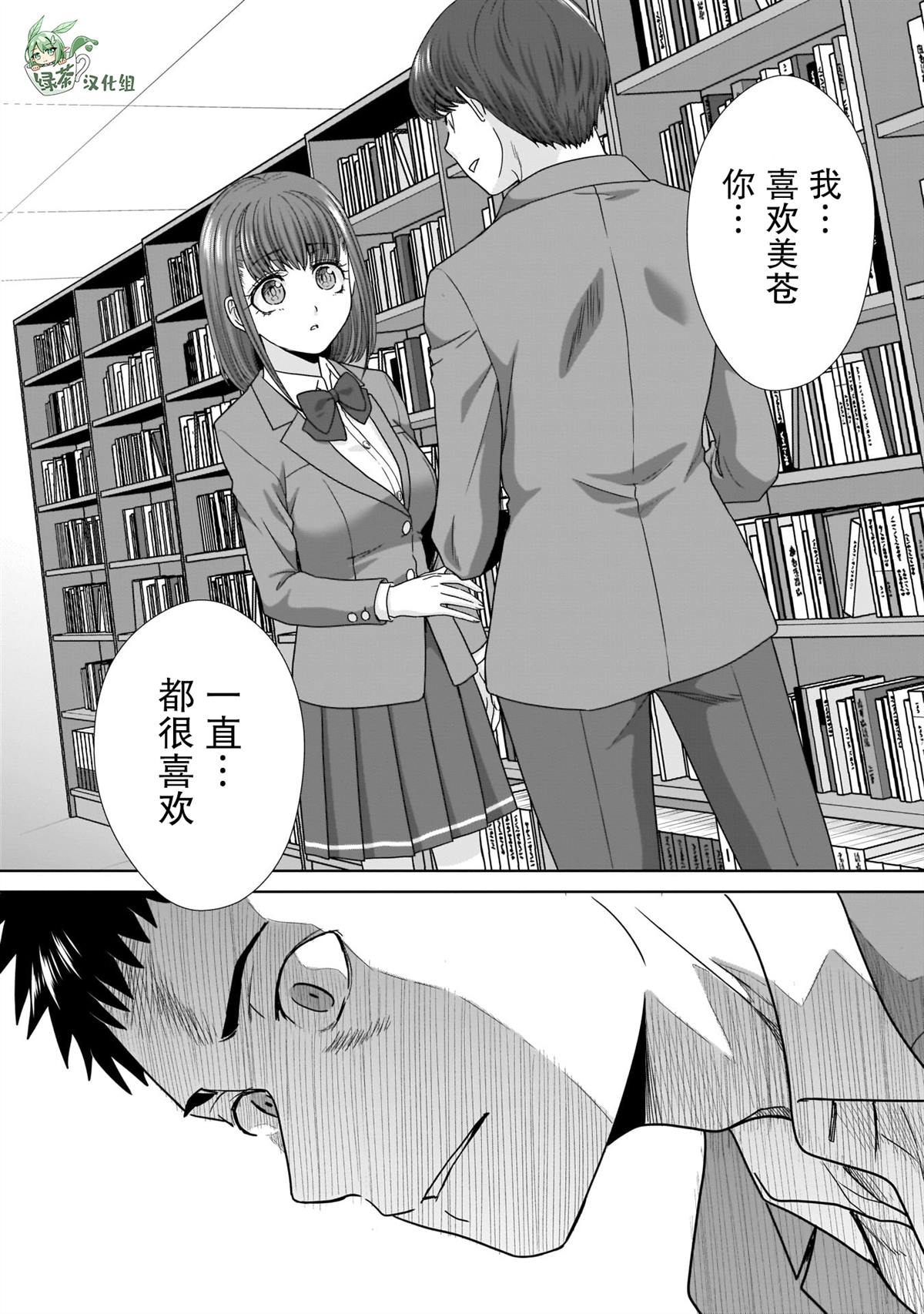 从年轻到长大求婚漫画,第9话1图