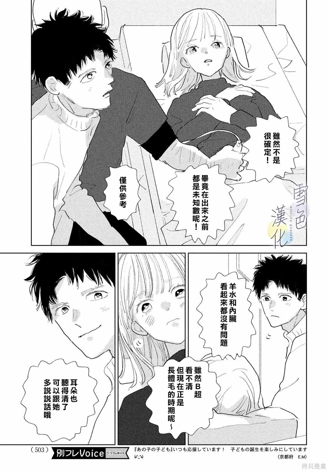 她的孩子们想要宠物英语漫画,第23话3图