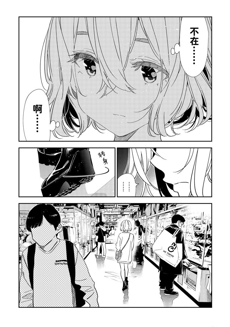 租借女友漫画免费观看下拉式六漫画漫画,第309话4图