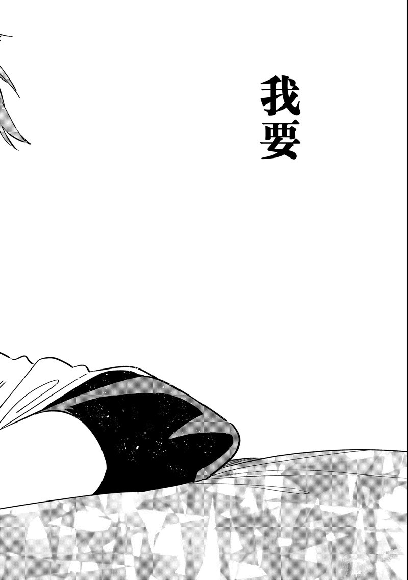 租借女友动漫第二季漫画,第314话4图