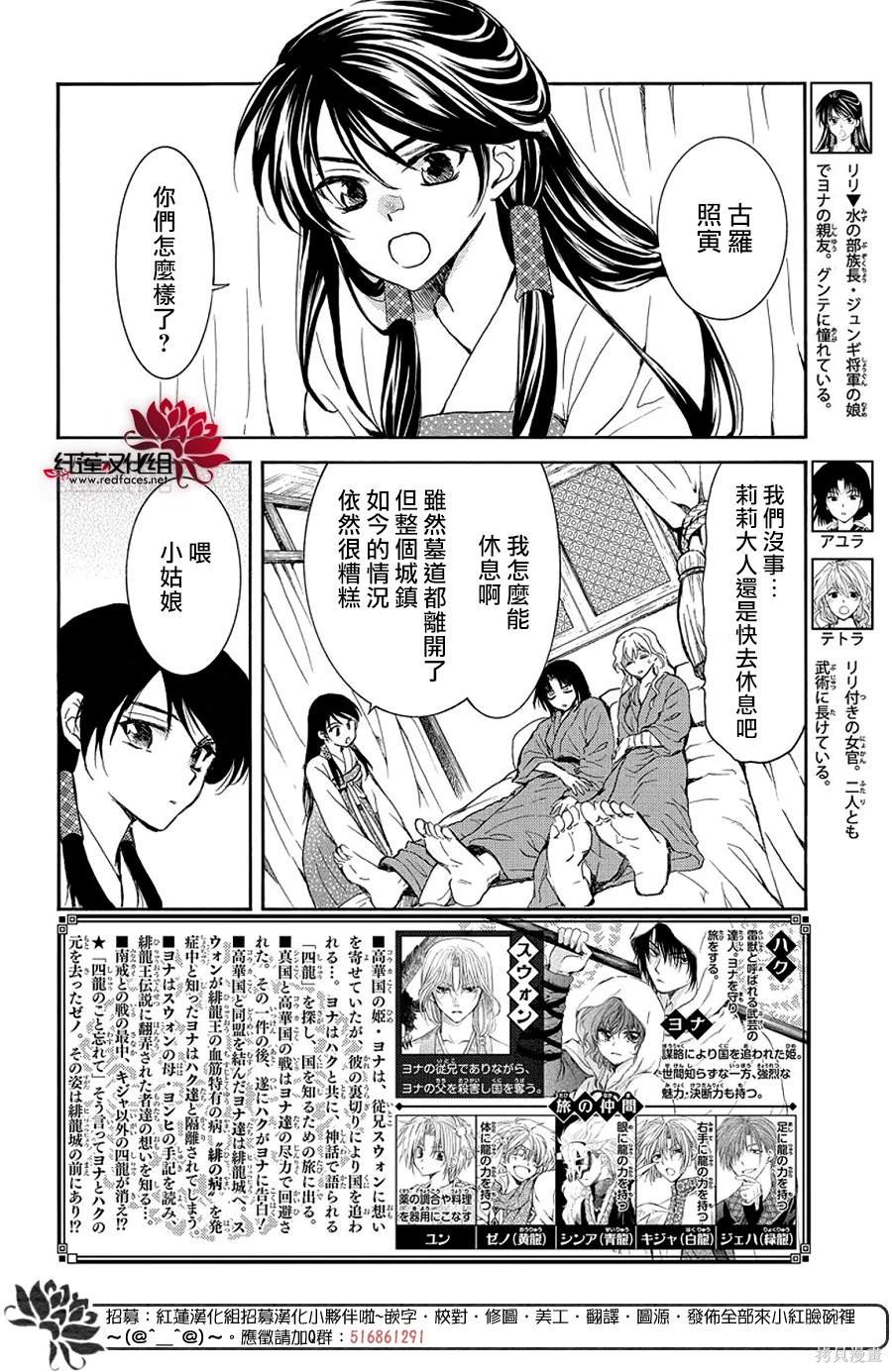 拂晓的尤娜漫画结局漫画,第255话2图