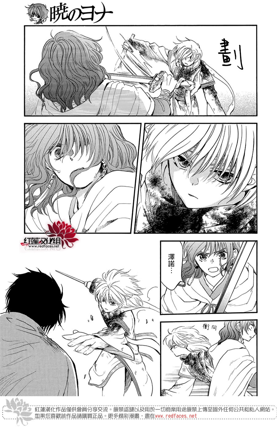 拂晓的尤娜结局和谁在一起了漫画,第260话3图