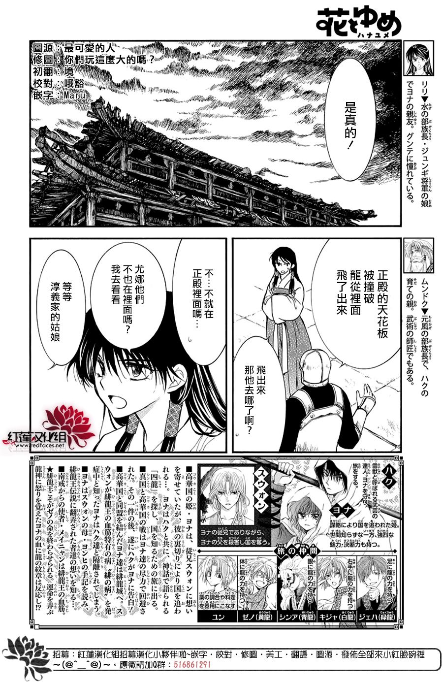 拂晓的尤娜第二季什么时候出漫画,第261话3图