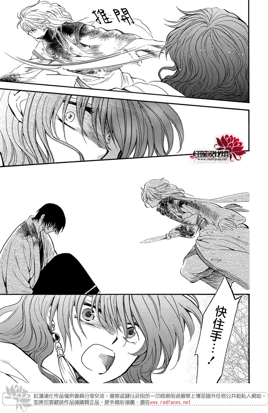 拂晓的尤娜结局和谁在一起了漫画,第260话5图