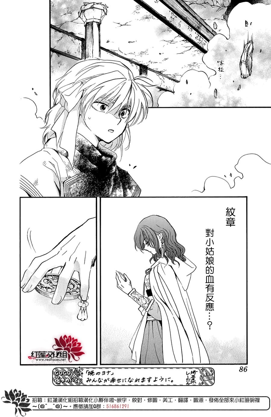 拂晓的尤娜第二季什么时候出漫画,第261话5图