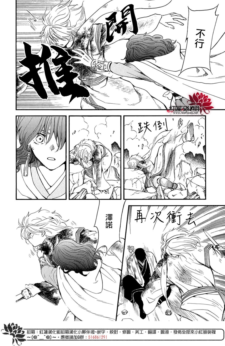 拂晓的尤娜结局和谁在一起了漫画,第260话4图