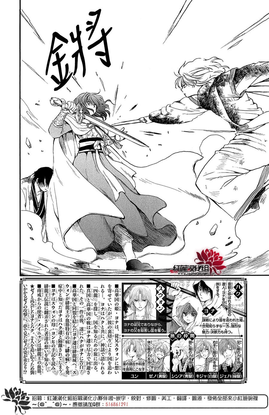 拂晓的尤娜结局和谁在一起了漫画,第260话2图