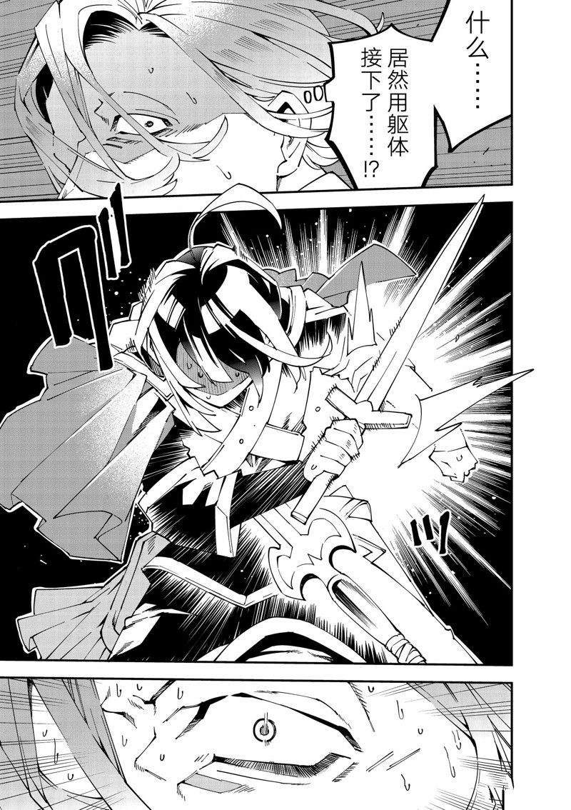 转生贵族一飞冲天漫画147漫画,第134话3图