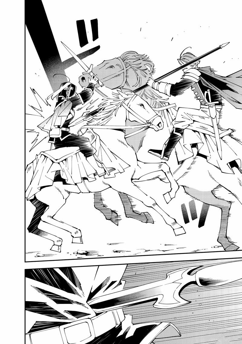 转生贵族一飞冲天漫画147漫画,第134话2图