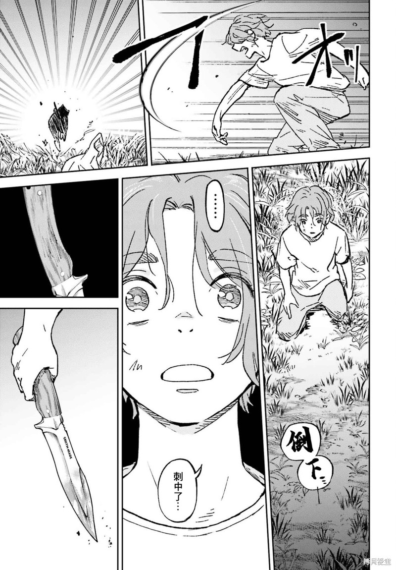 那个夏日已然饱和专辑漫画,第17话5图