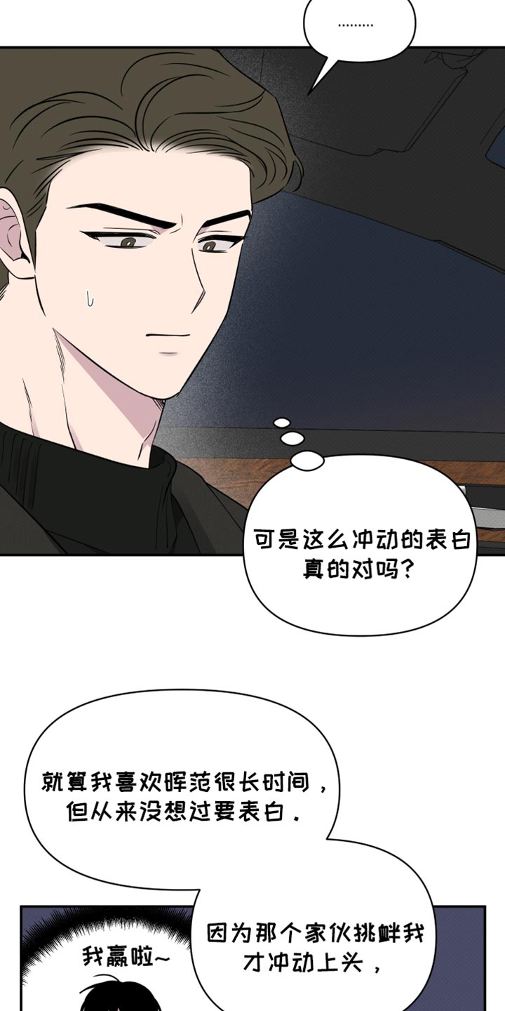 祝你好运在线观看完整版电影中文漫画,第99话4图