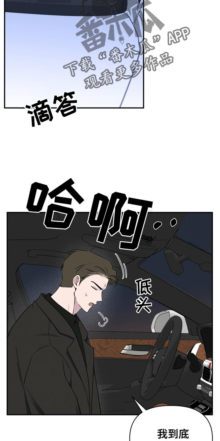 祝你好运在线观看完整版电影中文漫画,第99话2图