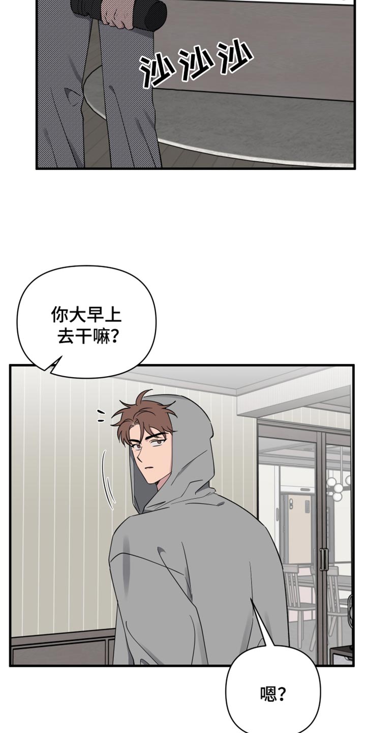 祝你好运里奥在线观看漫画,第86话4图