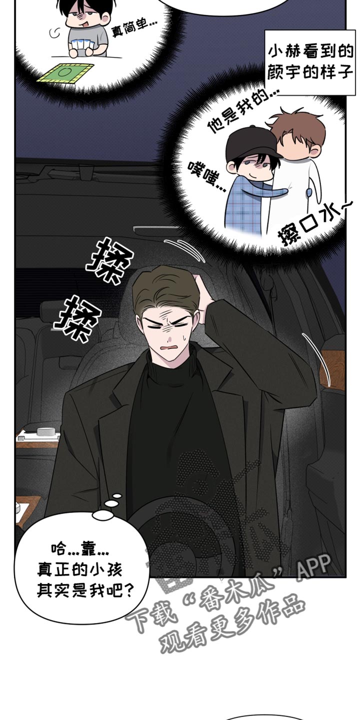 祝你好运在线观看完整版电影中文漫画,第99话5图