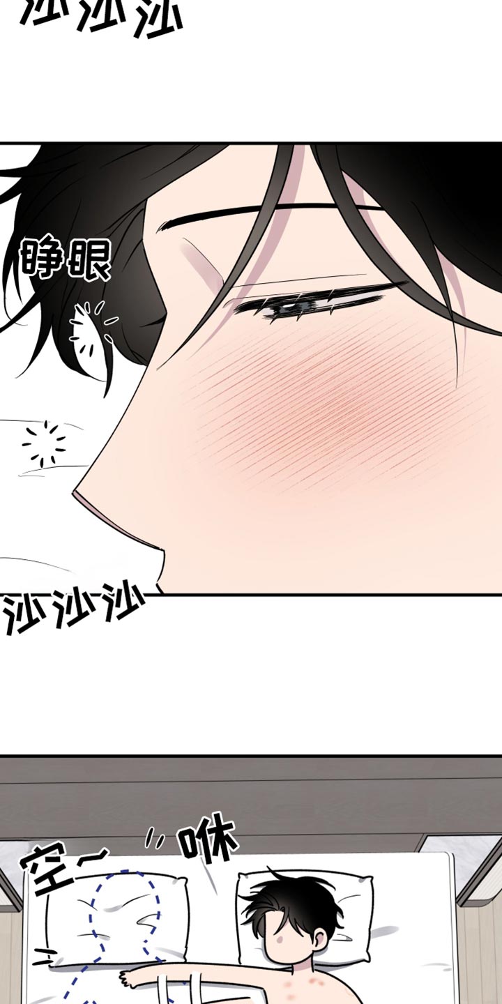祝你好运里奥在线观看漫画,第86话2图