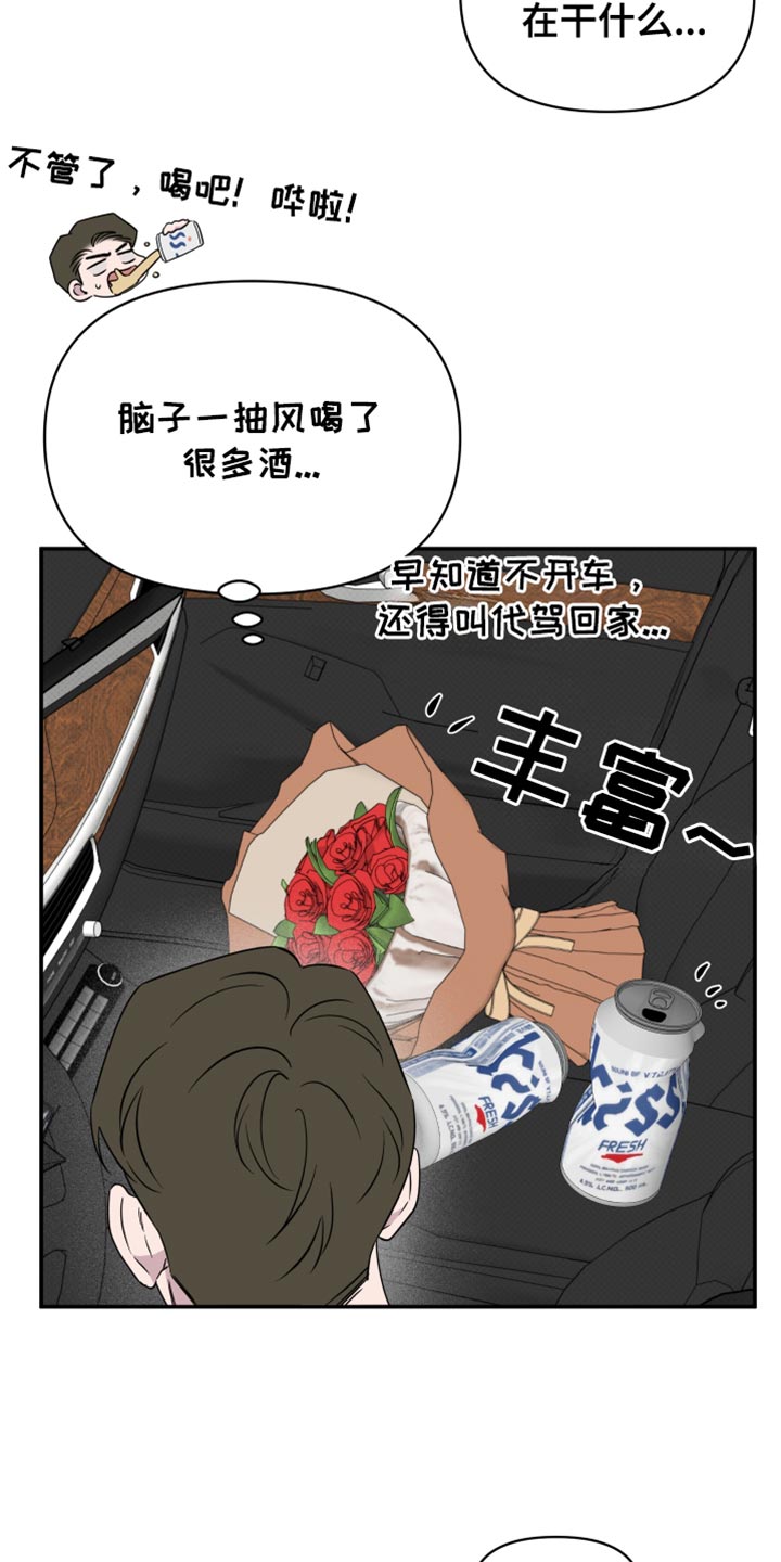 祝你好运在线观看完整版电影中文漫画,第99话3图
