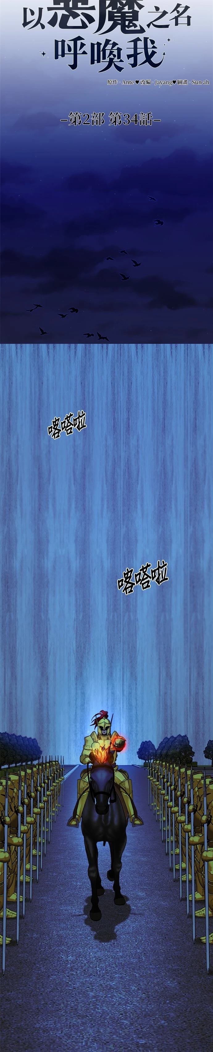 请以你的名字呼唤我意大利文漫画,第101话2图